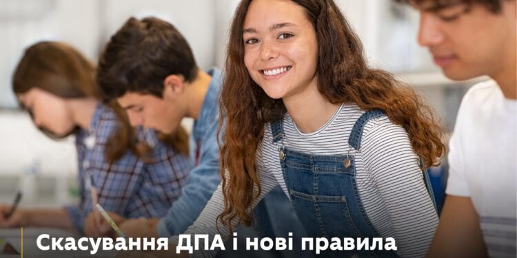 Вступна кампанія-2025 – без ДПА, а НМТ складатиметься з 4 предметів