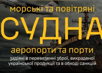 ГУР запустило сайт з даними компаній та людей, задіяних у перевезенні зброї та вкраденого в Україні зерна
