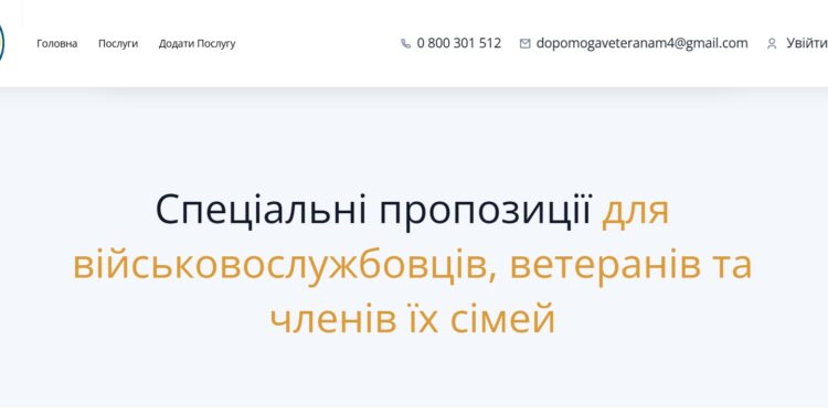 У Миколаєві презентували інформаційну платформу для захисників і членів їх сімей (ФОТО)