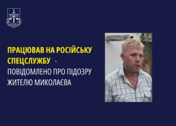 СБУ затримала в Миколаєві інформатора-навідника ГРУ (ФОТО)