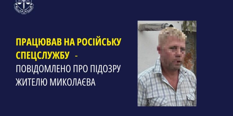 СБУ затримала в Миколаєві інформатора-навідника ГРУ (ФОТО)