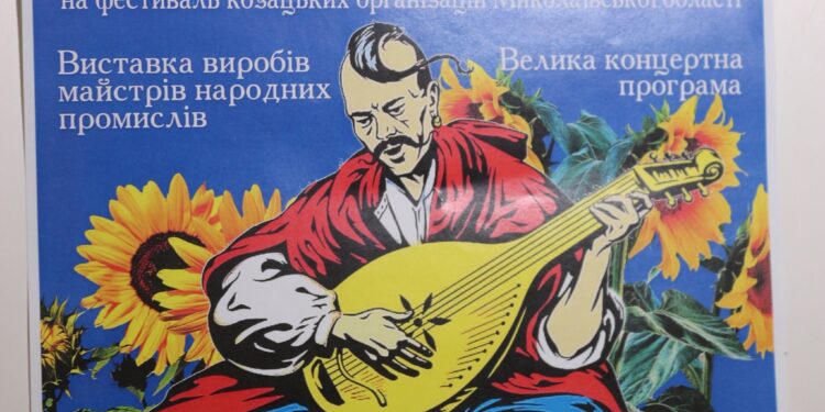 В одній з бібліотек Миколаєва відбувся перший обласний фестиваль «Козацька держава – наша гордість і слава» (ФОТО)