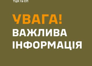 У збірному пункті військовозобов’язаних на Полтавщині чоловік вкоротив собі віку