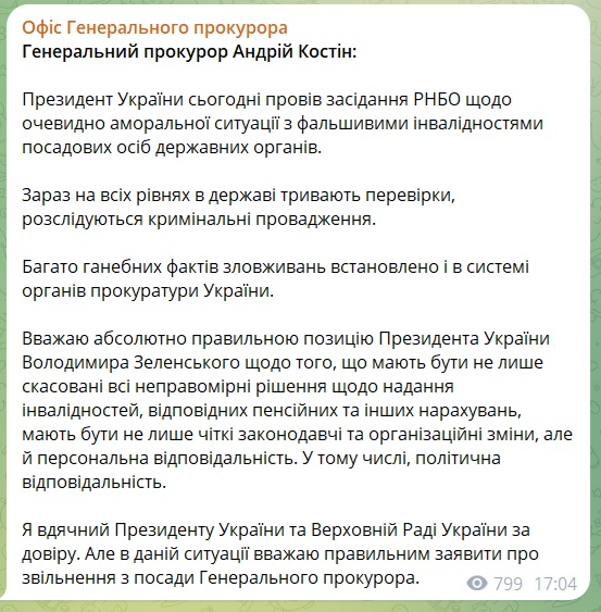 Після засідання РНБО Генпрокурор Андрій Костін підав у відставку 2