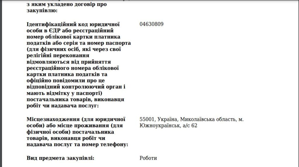 Енергоатом замовив будівництво захисту Південноукраїнської АЕС - за 600 млн.грн. 4