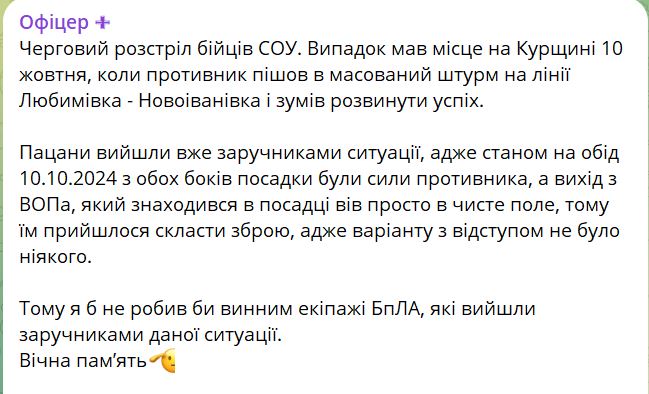 Росіяни розстріли 9 українських військовополонених... 2