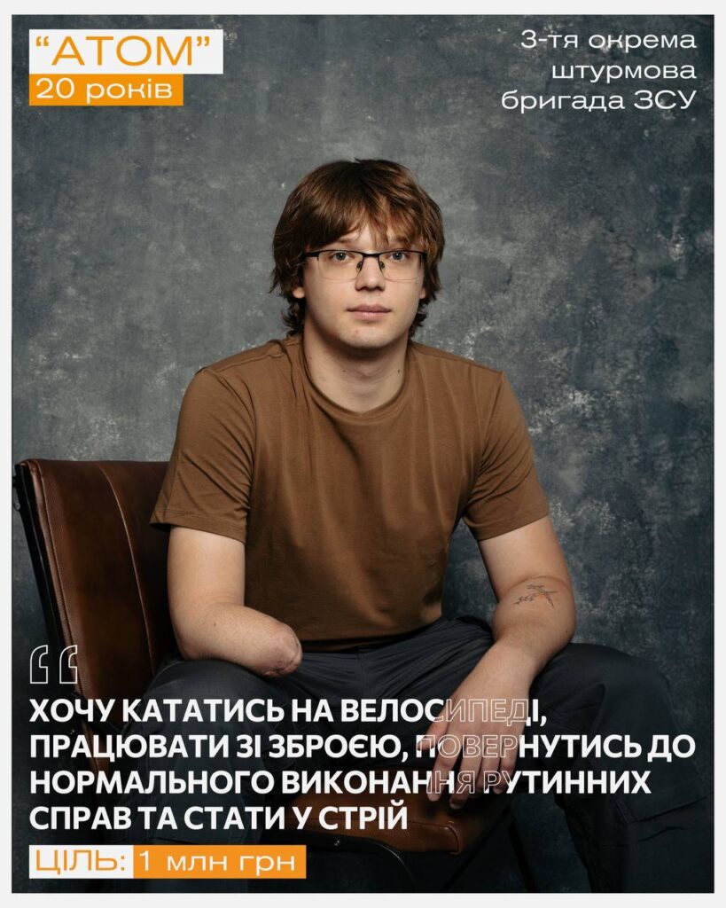 Увага, оголошено перший збір на функціональні протези для бійців "Азову" (ФОТО) 6