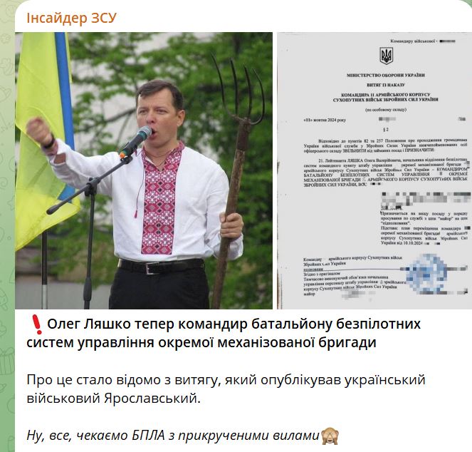 Батяня Ляшко. Відомий екснардеп- радикал став комбатом. Чому військові глузують? 8