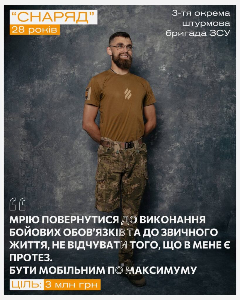 Увага, оголошено перший збір на функціональні протези для бійців "Азову" (ФОТО) 12