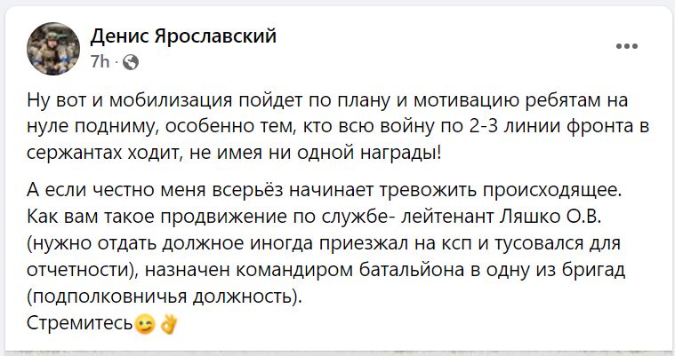 Батяня Ляшко. Відомий екснардеп- радикал став комбатом. Чому військові глузують? 2