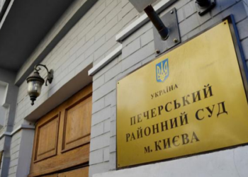 Печерський суд повторно арештував 2,6 млрд. грн. онлайн-казино Pin-Up