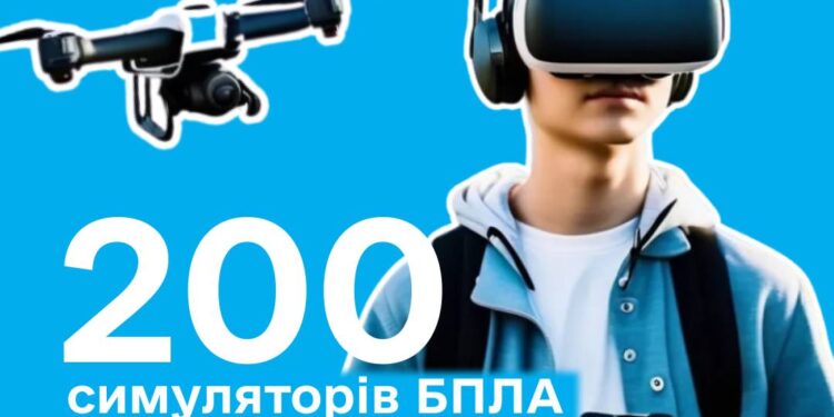 150 інтерактивних тирів і 200 симуляторів дронів придбано для школярів, які вивчатимуть предмет «Захист України»