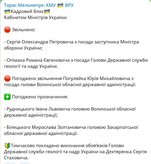 На Волині звільнили голову ОВА - замість нього призначили керівника СБУ 2