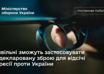 Цивільні зможуть застосовувати задекларовану зброю для відсічі агресії проти України – постанова КМУ