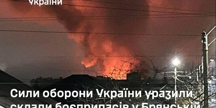 Генштаб підтвердив – Сили оборони України уразили склади боєприпасів у Брянській області рф