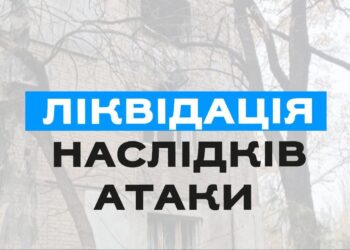 Внаслідок нічної дронової атаки у Миколаєві один будинок зруйновано вщент, ще 28 – пошкоджено, – мер