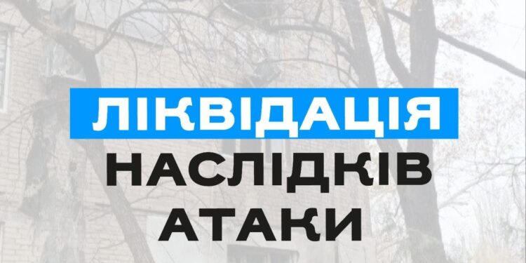 Внаслідок нічної дронової атаки у Миколаєві один будинок зруйновано вщент, ще 28 – пошкоджено, – мер