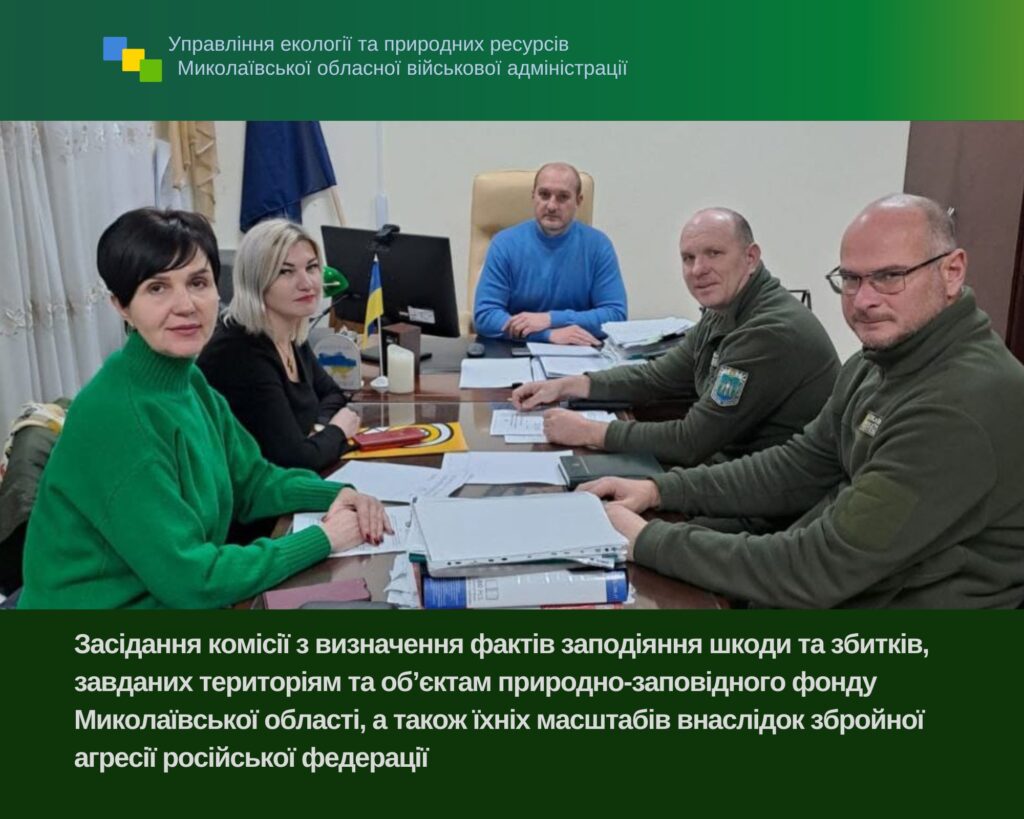 На заповідних об’єктах на Кінбурнській косі зафіксовано 208 пожеж – відбулось засідання з розрахунку збитків 1