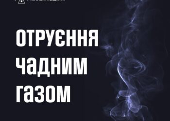 На Миколаївщині внаслідок отруєння чадним газом постраждала 15-річна дівчина