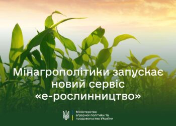 Мінагрополітики запускає новий сервіс еРослинництво