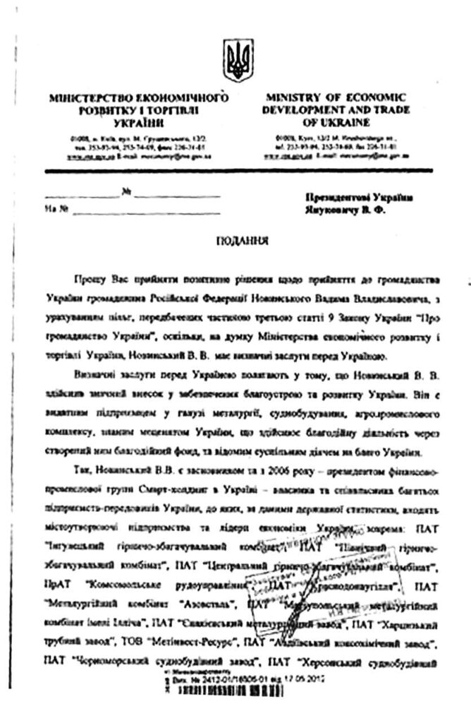 Українське громадянство Новинському "вибивав" у Януковича Порошенко. Чого ми ще не знаємо про "сивочолого гетьмана" 2