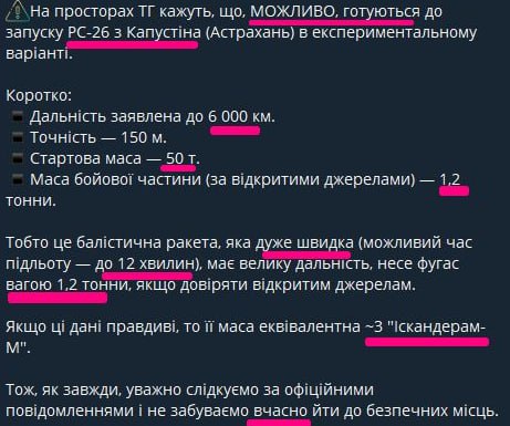 Що налякало іноземні посольства? Інсайд про міжконтинтальну ракету та можливу ціль в Україні 5