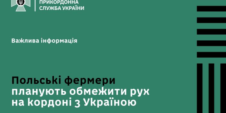 З суботи польські фермери планують обмежити рух на кордоні з Україною