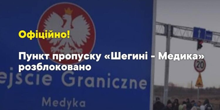 Польські фермери розблокували рух вантажівок на кордоні з Україною