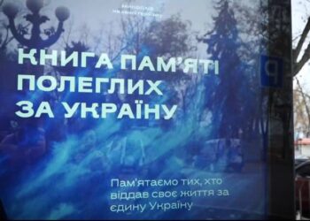 У Миколаєві встановили першу електронну Книгу пам’яті Героїв