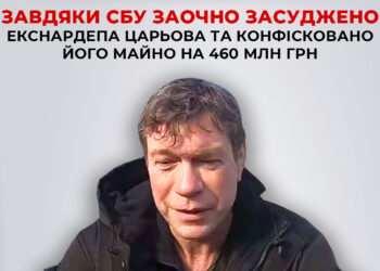 Екснардеп Царьов отримав в Україні 8 років тюрми з конфіскацією майна на 460 млн.грн. Поки заочно