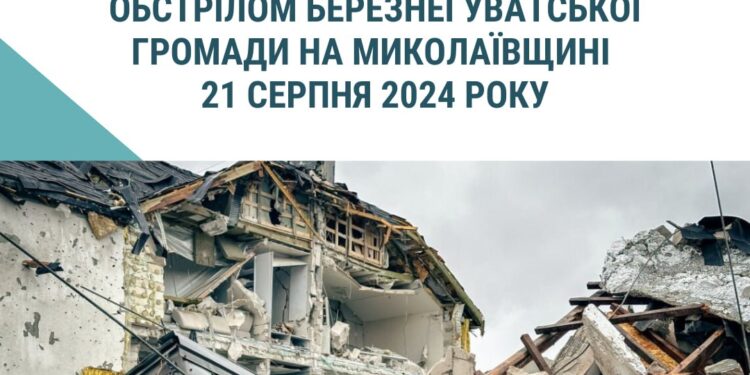 Шкода земельним ресурсам внаслідок обстрілу Березнегуватської громади на Миколаївщині в серпні склала майже 530 млн.грн.