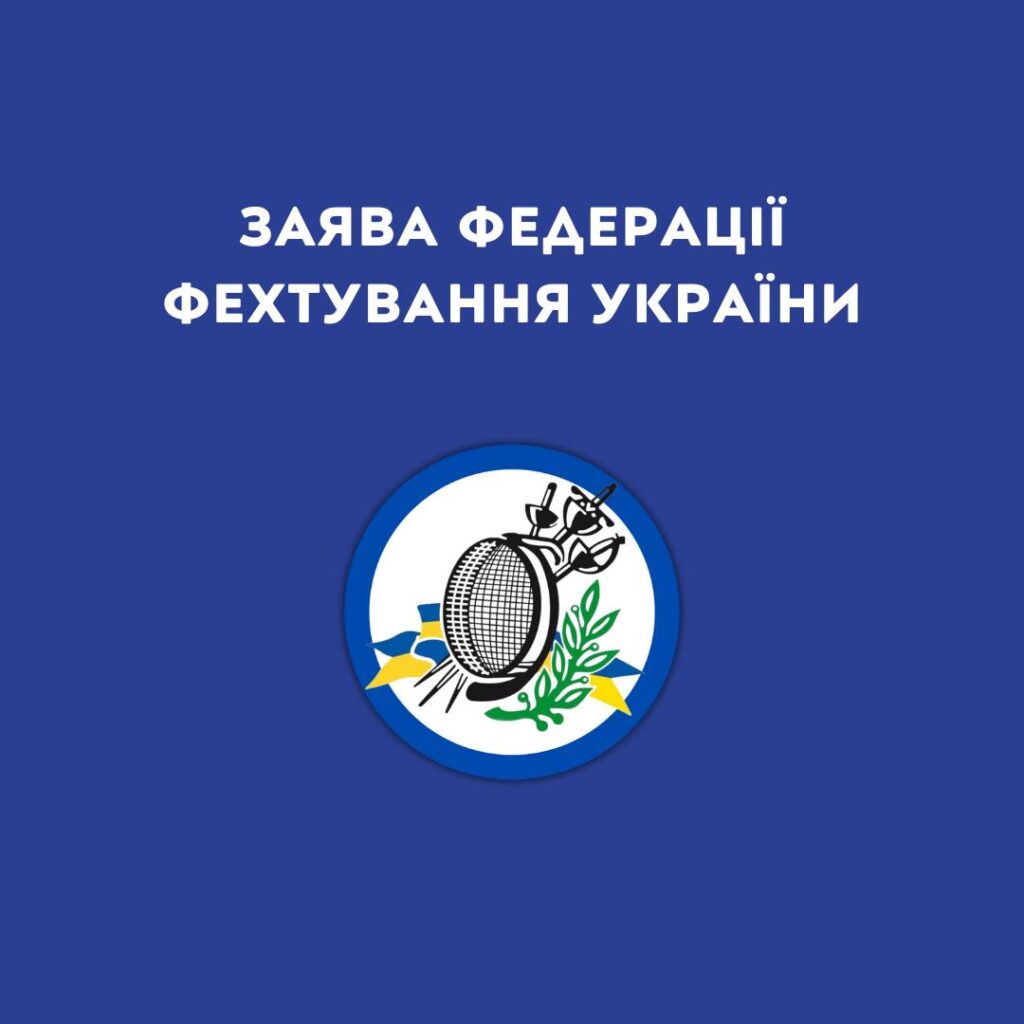 Російський мільярдер Алішер Усманов став президентом Міжнародної федерації фехтування – НФФУ та всі українські фехтувальники обурені (ЗАЯВА) 1