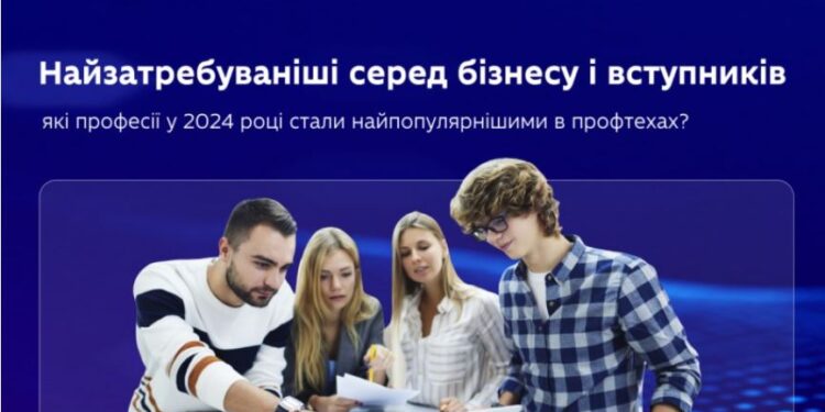 Готуємось до відбудови? Вступна кампанія до закладів ПТО визначила найпопулярніші професії