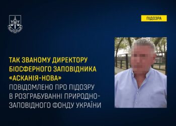 За розграбування окупованої «Асканії-Нови» – вперше повідомлено про підозру у вчиненні воєнного злочину проти природно-заповідного фонду України