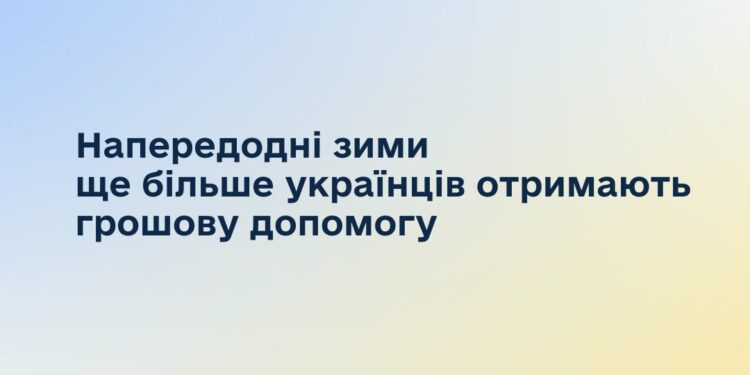 Хто на Миколаївщині може претендувати на додаткову грошову допомогу від ВПП ООН