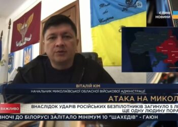 У “шахедах”, які у Миколаєві вбили 5 людей, дуже ймовірно, заряд був термобаричний – Кім