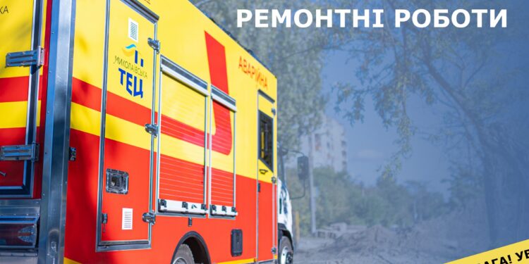У Миколаєві через ремонт на тепломережі ТЕЦ без опалення – 19 будинків
