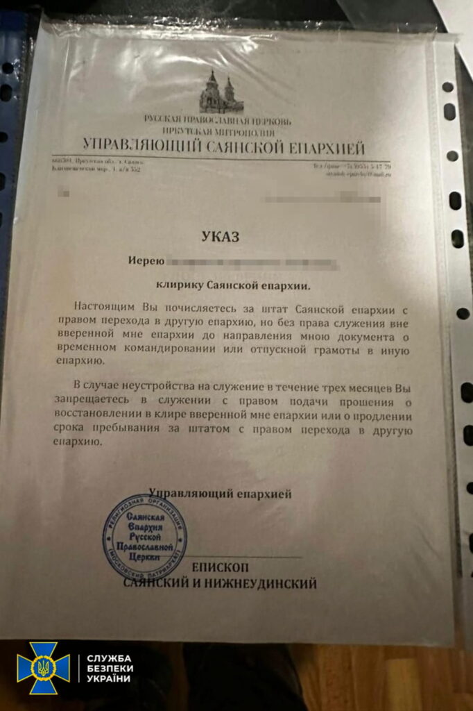 А ви ще ходите до московських попів? СБУ затримала клірика УПЦ (МП), який був інформатором рф і шпигував за оборонцями Харкова (ФОТО) 6