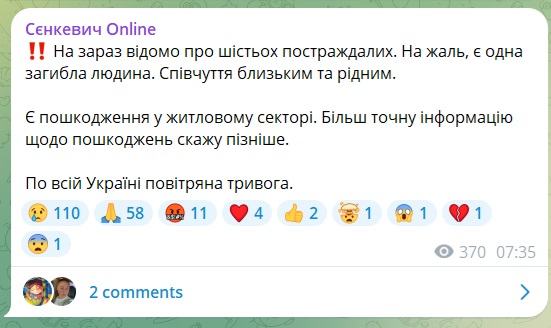 Кількість постраждалих внаслідок російської атаки на Миколаїв збільшилась 2