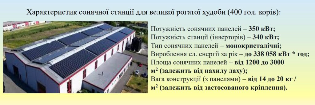 На Миколаївщині побудують інноваційний навчально-виробничий свинокомплекс - за кошти Франції (ФОТО) 8