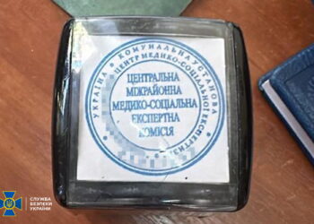 СБУ і Нацполіція затримали чергових  посадовців МСЕК та лікарень. Кажуть про нову схему (ФОТО)