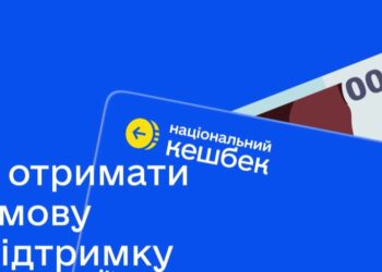 Стартував проєкт «Зимова єПідтримка»: як подати заявку на отримання 1000 грн у застосунку Дія (ВІДЕО)
