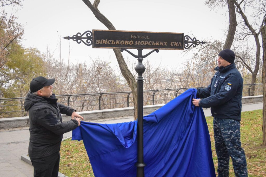 В Одесі відкрили бульвар Військово-Морських Сил та пам'ятні знаки кораблям й катерам (ФОТО) 2