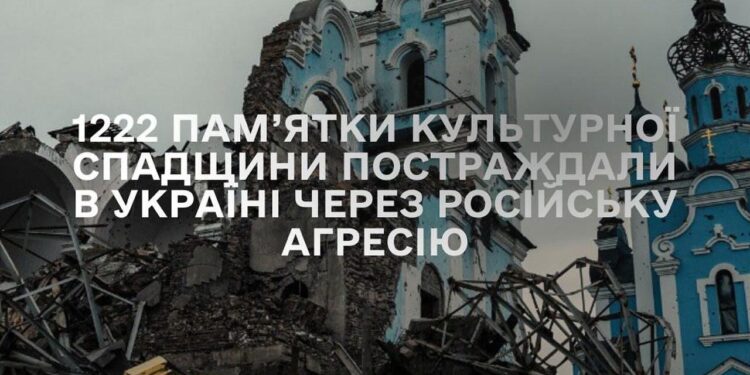 1222 пам’ятки культурної спадщини постраждали в Україні через російську агресію, зокрема на Миколаївщині – 41