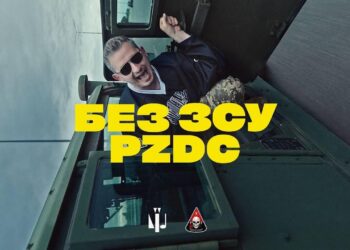 Пісні війни. Миколай Сєрга | КУЛЬТУРНИЙ ДЕСАНТ – «БЕЗ ЗСУ PZDC» (ВІДЕО)
