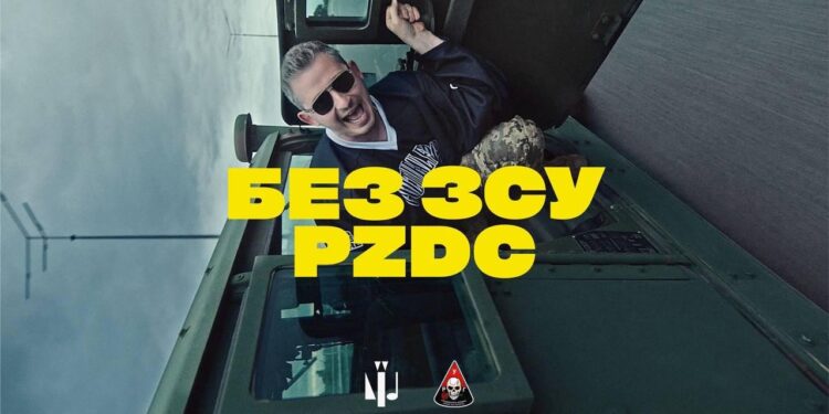 Пісні війни. Миколай Сєрга | КУЛЬТУРНИЙ ДЕСАНТ – «БЕЗ ЗСУ PZDC» (ВІДЕО)