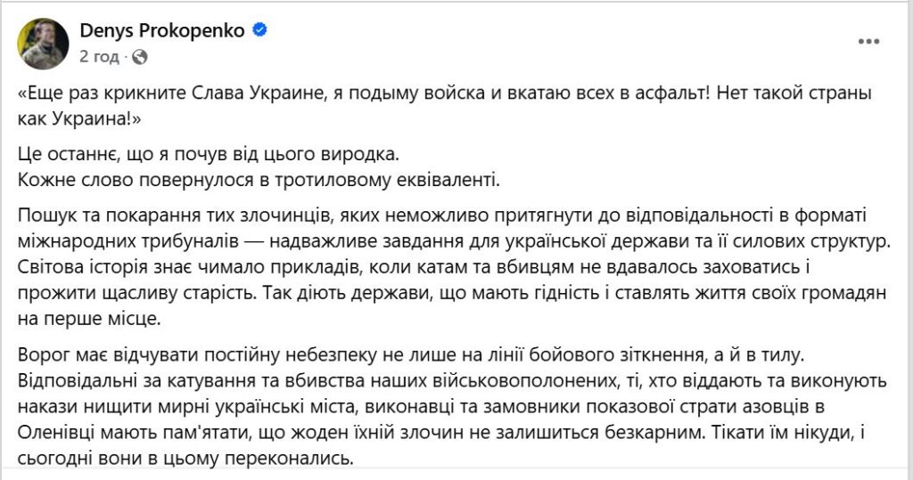 Прокопенко "Редіс" згадав, що востаннє чув від ліквідованого сьогодні начальника колонії в Оленівці 2