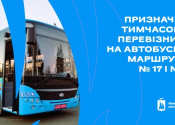 На автобусних маршрутах №17 і №79 у Миколаєві знов призначили тимчасових перевізників