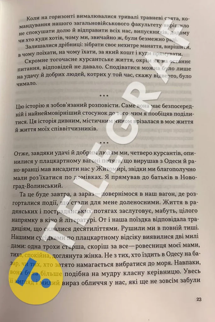 "Буде війна і ти там найголовніший," - Залужний розповів про пророцтво 25-річної давнини 2