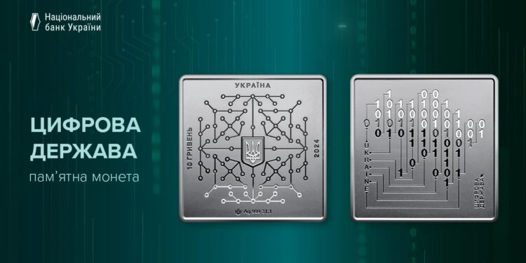 НБУ випустив пам’ятну монету до 5-річчя цифровізації України – вона квадратна (ФОТО)